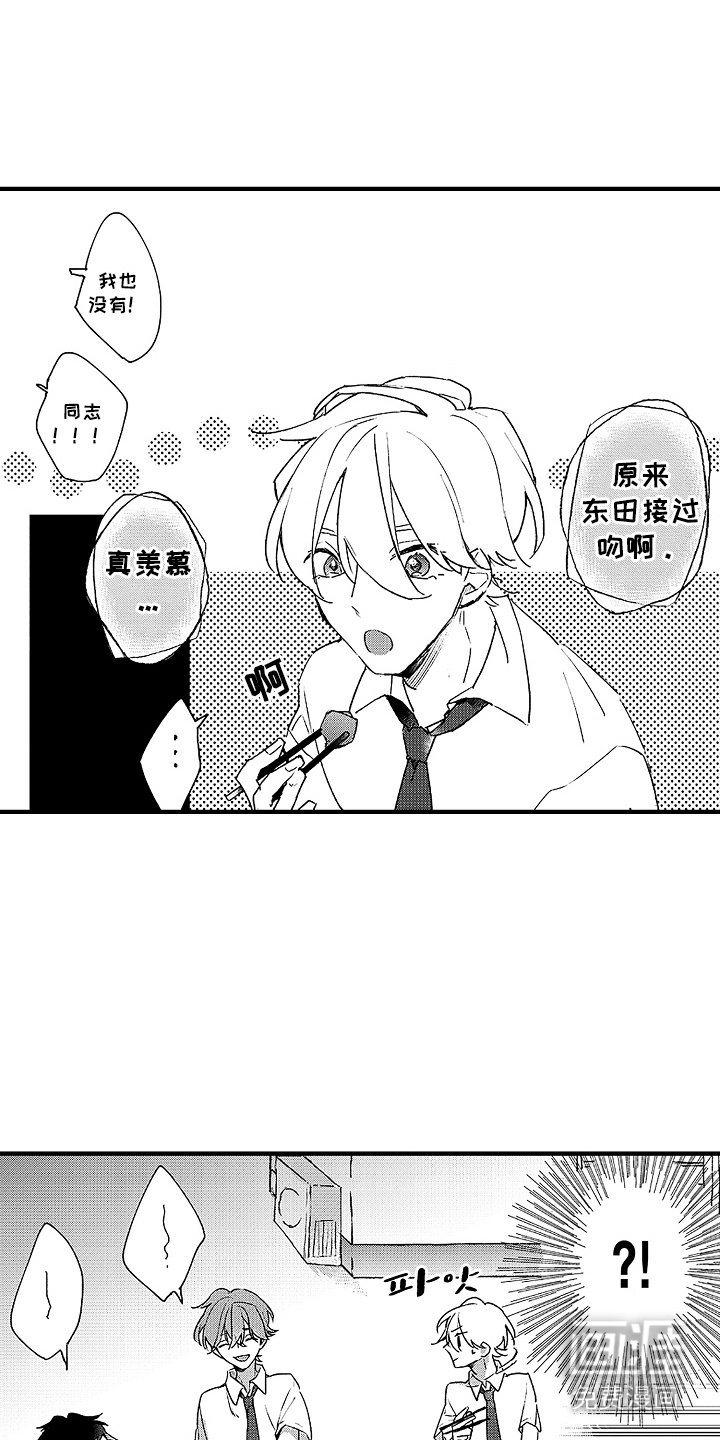 第3章：弱点