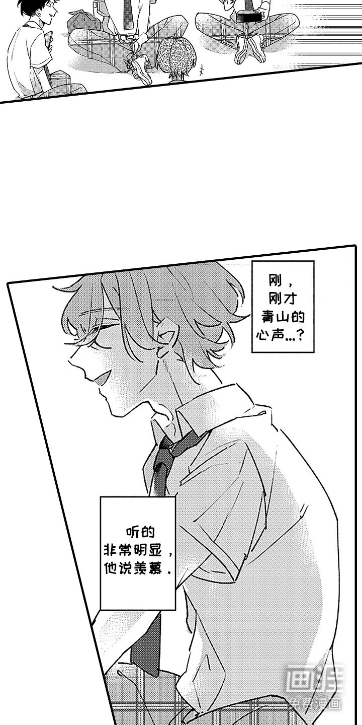 第3章：弱点