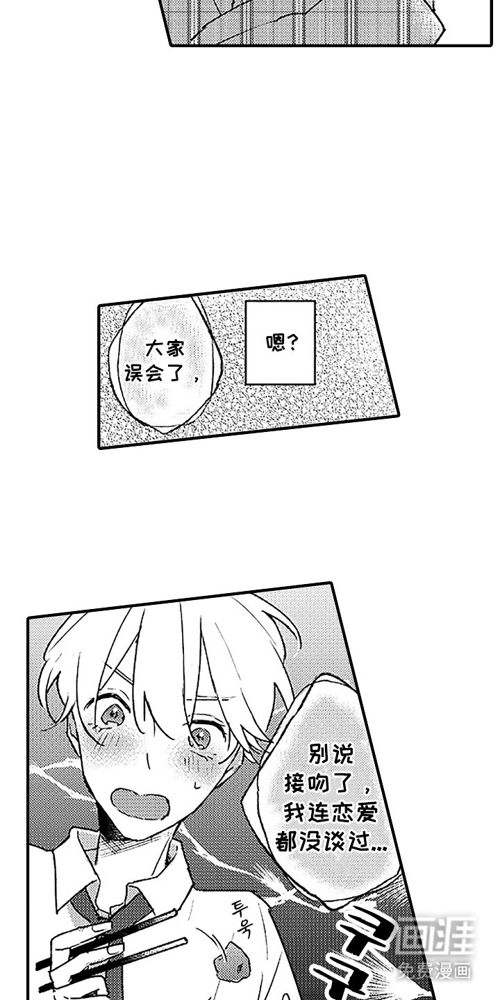 第3章：弱点
