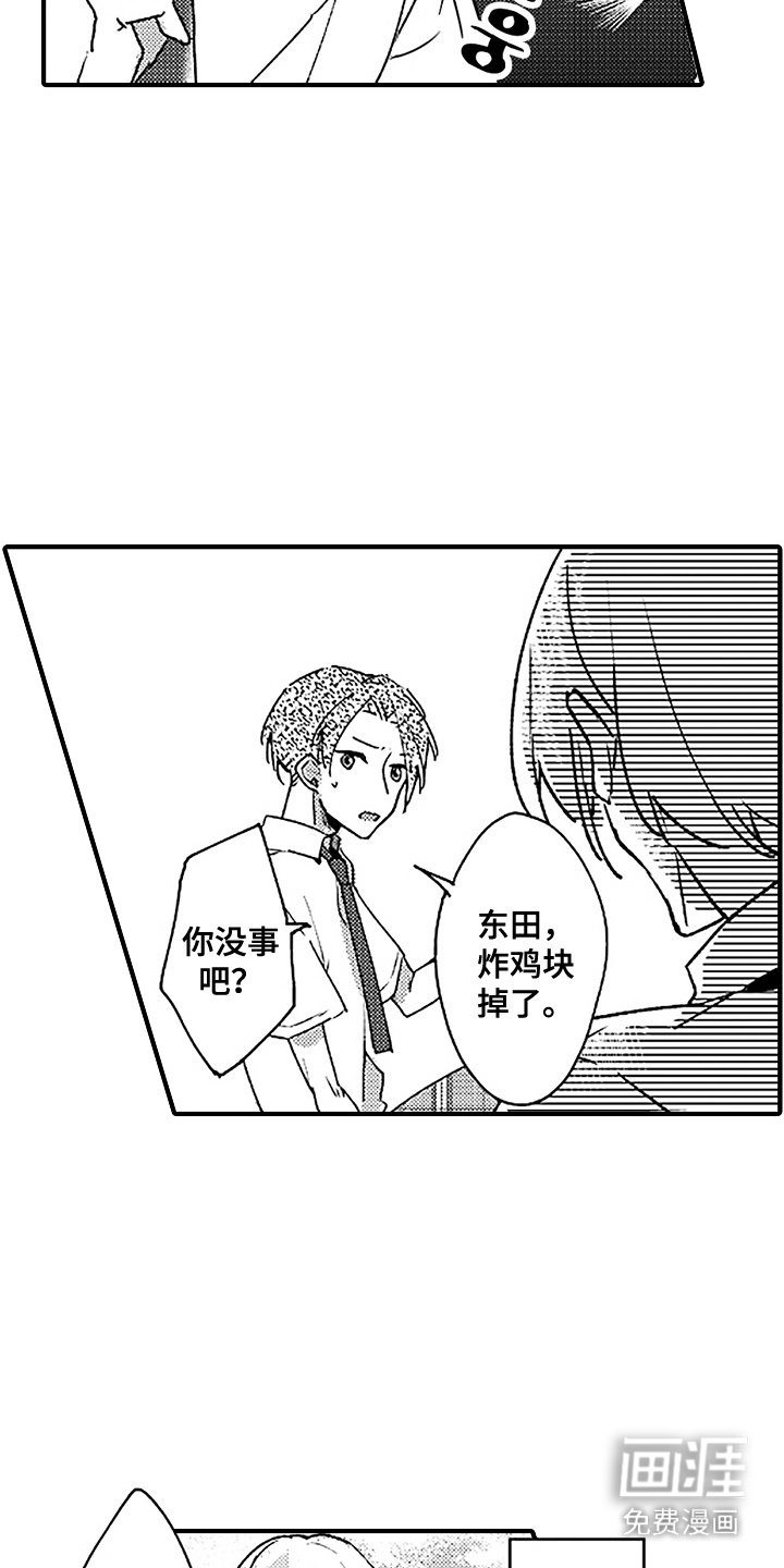 第3章：弱点