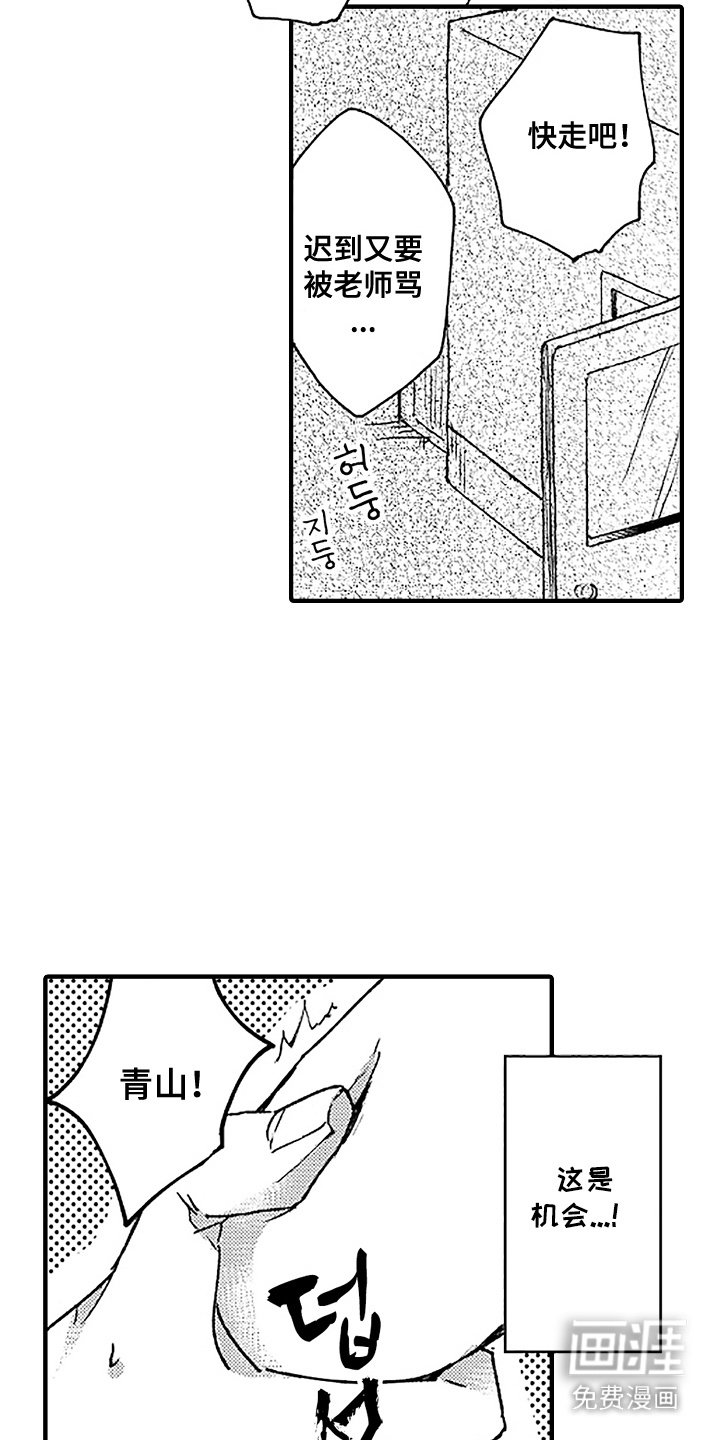 第3章：弱点