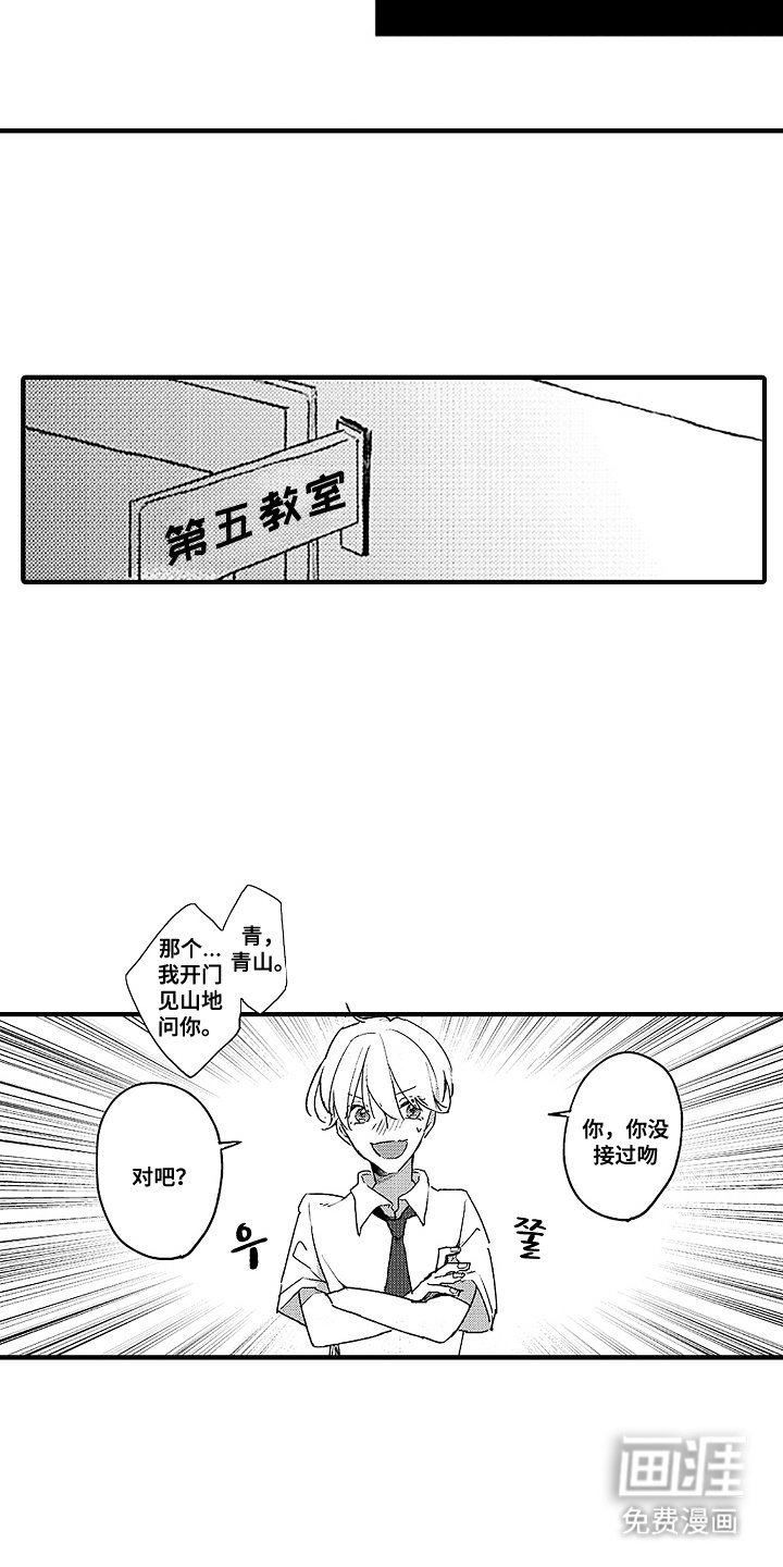第3章：弱点