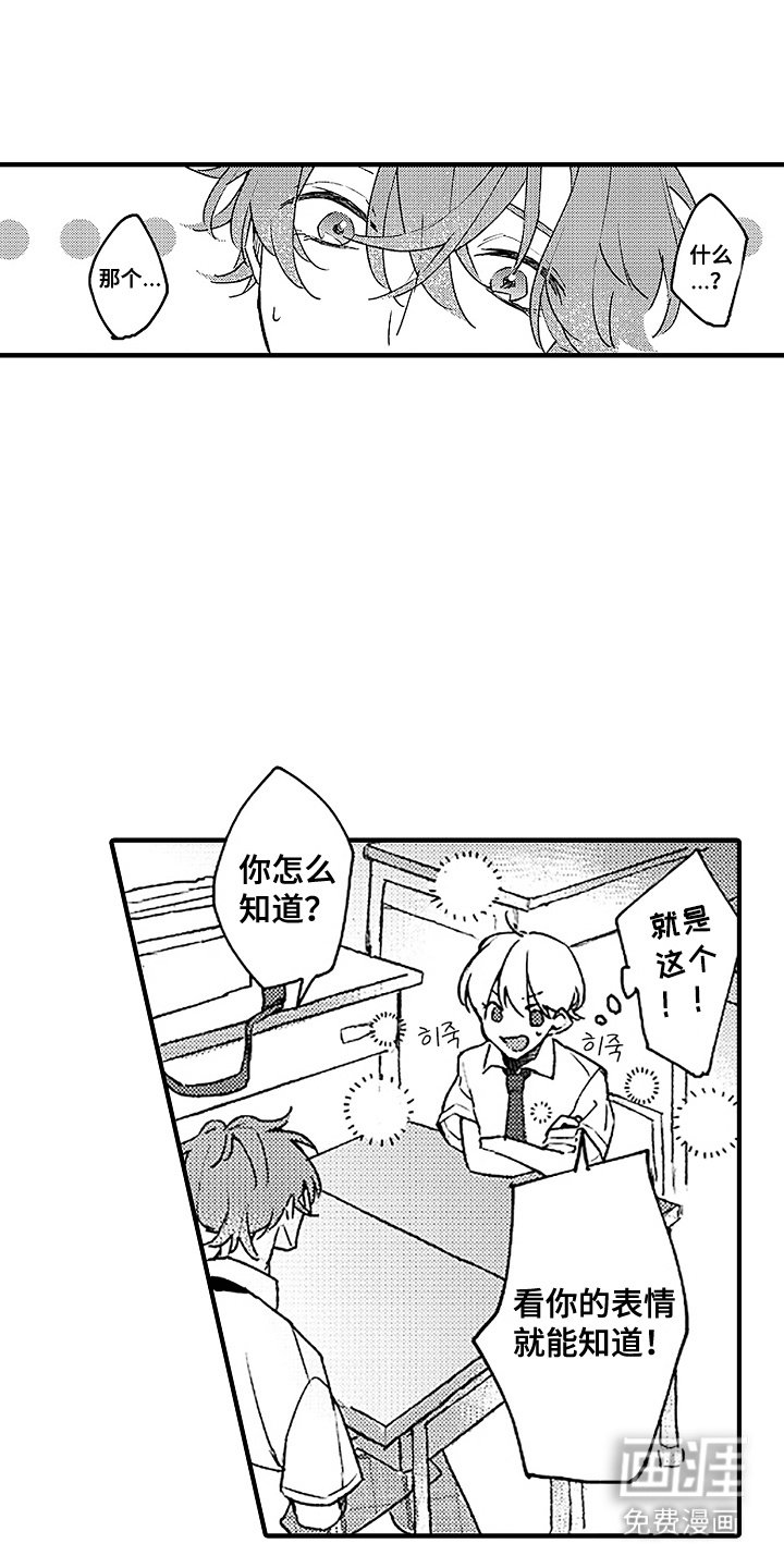 第3章：弱点