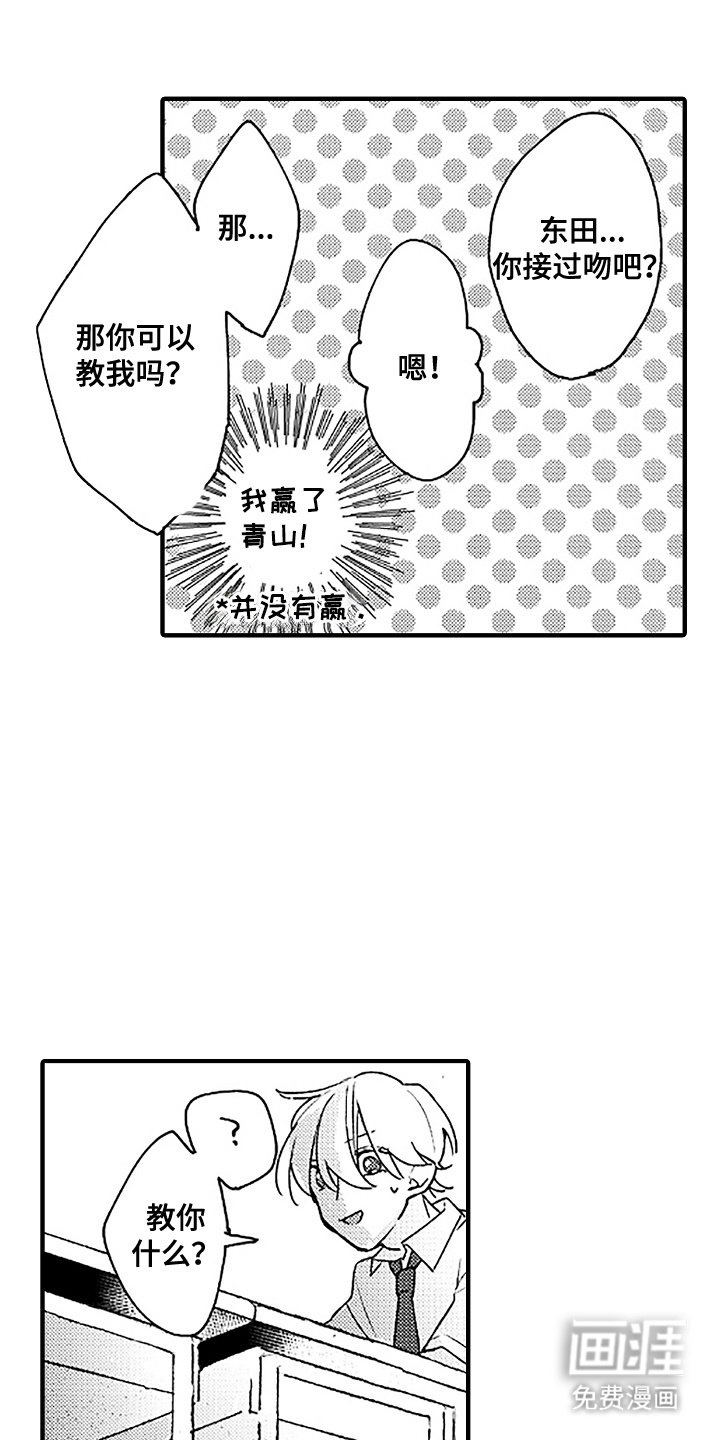 第3章：弱点