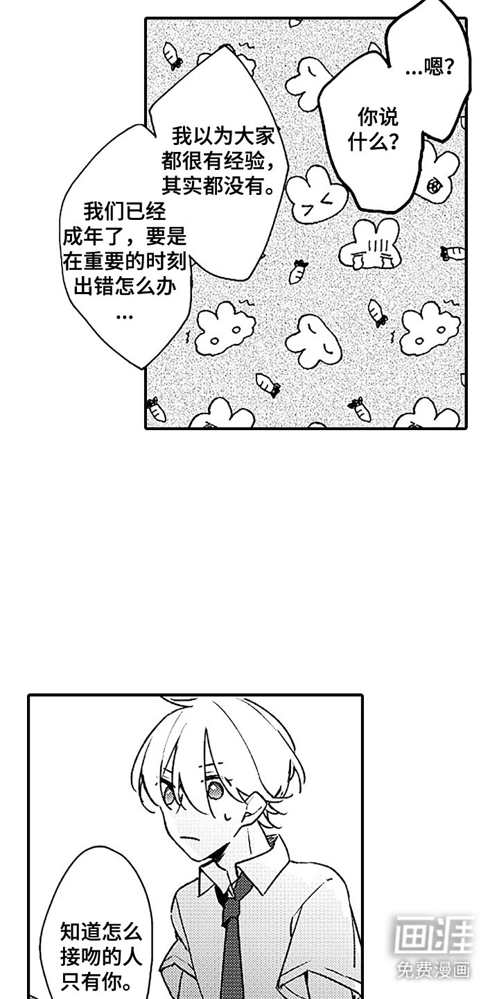 第3章：弱点