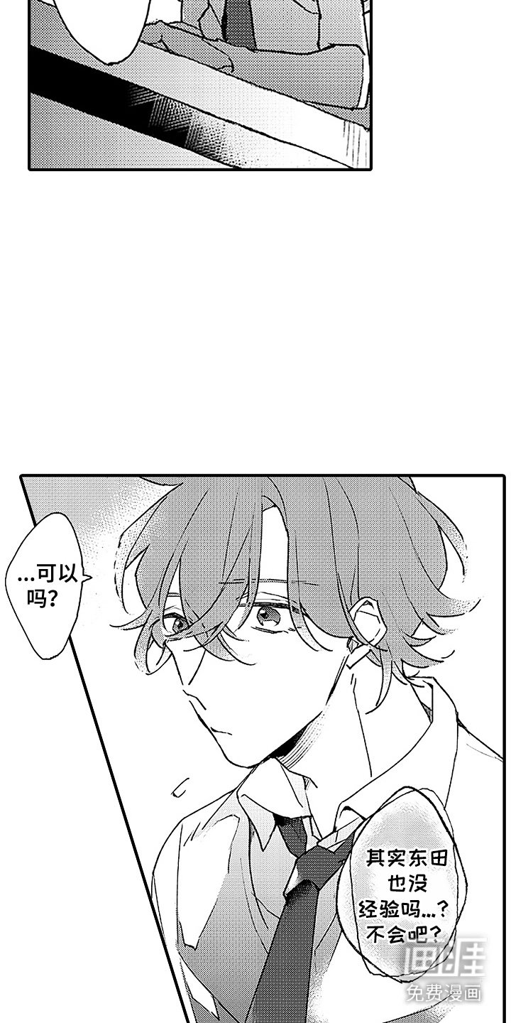 第3章：弱点