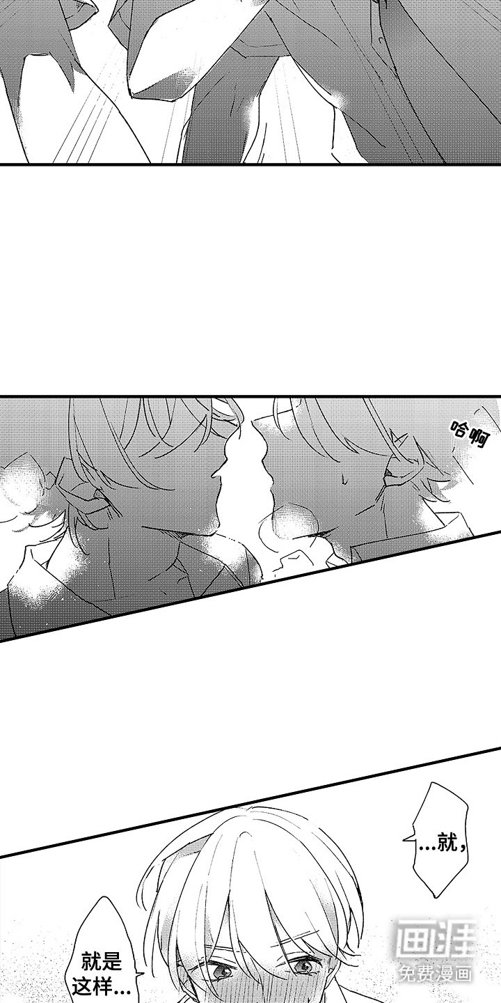 第4章：依靠
