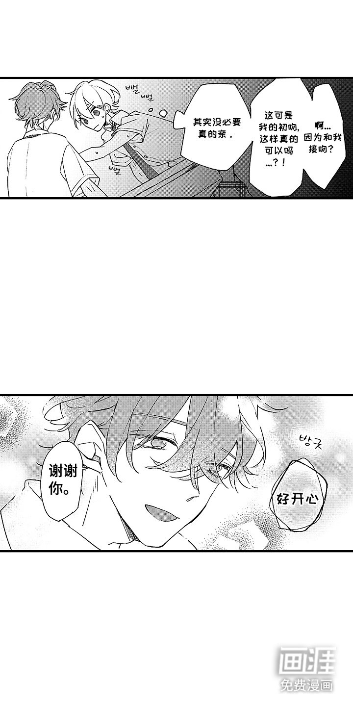 第4章：依靠