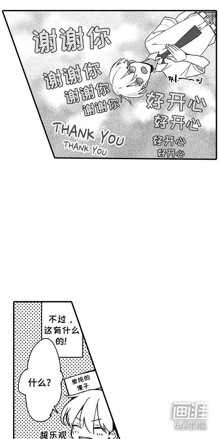 第4章：依靠