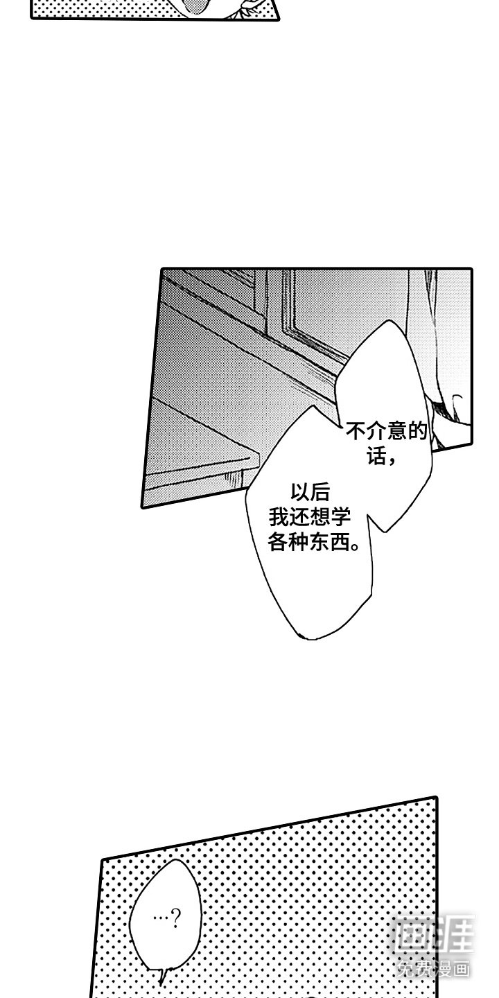 第4章：依靠