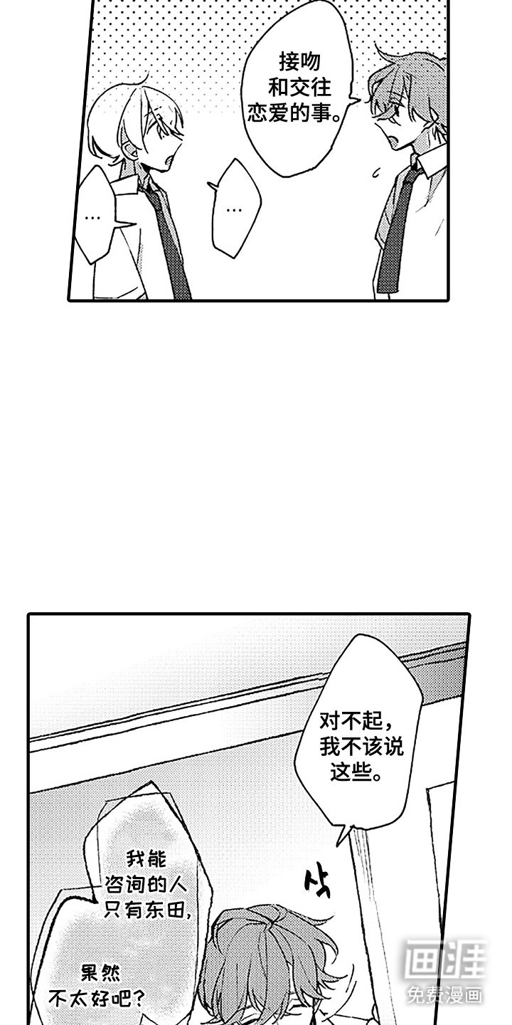 第4章：依靠