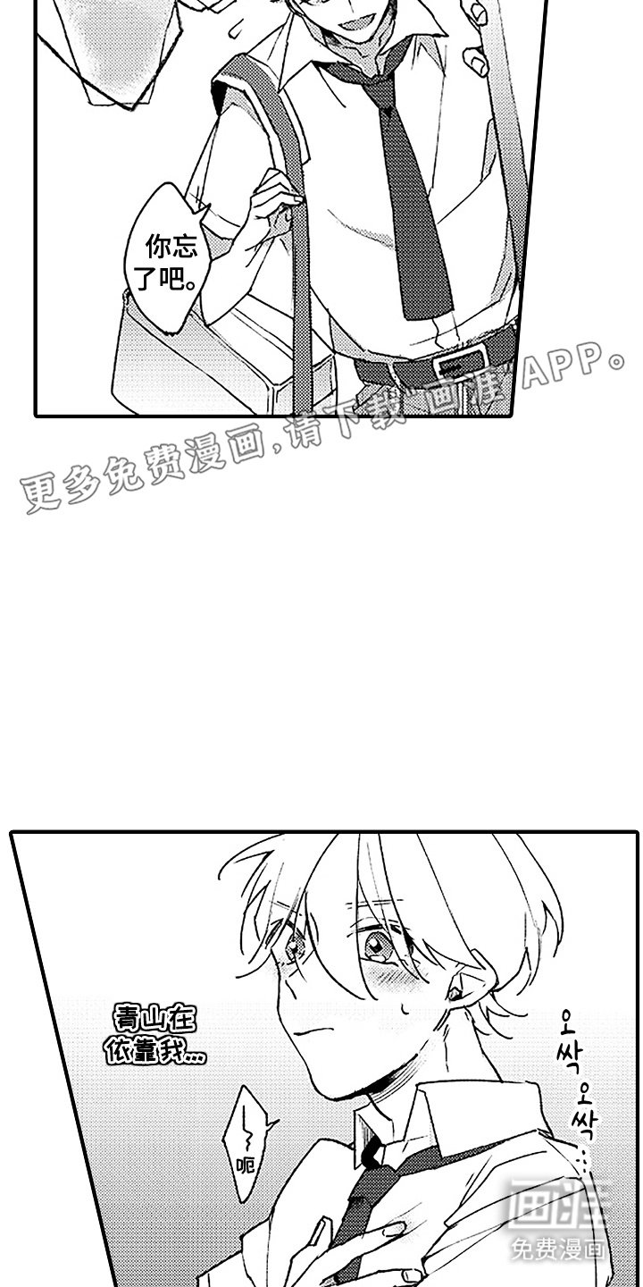 第4章：依靠