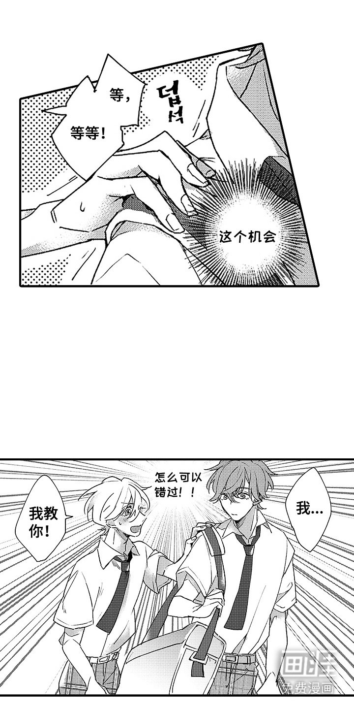 第4章：依靠