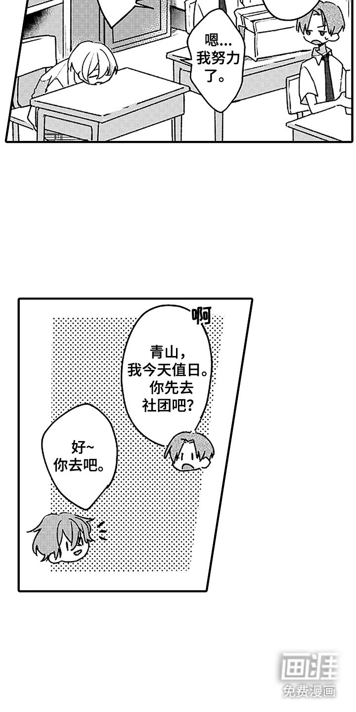 第4章：依靠