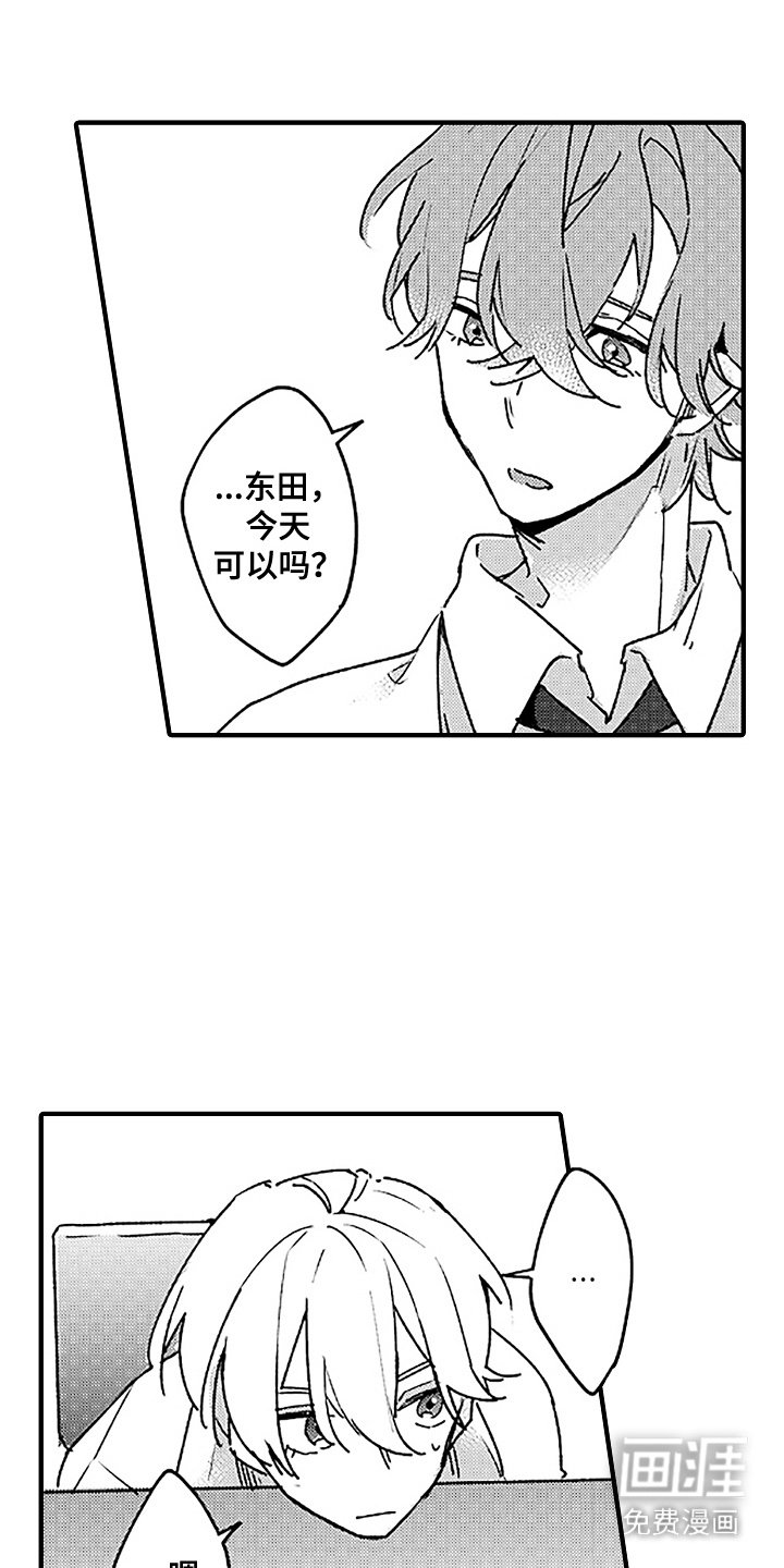 第4章：依靠