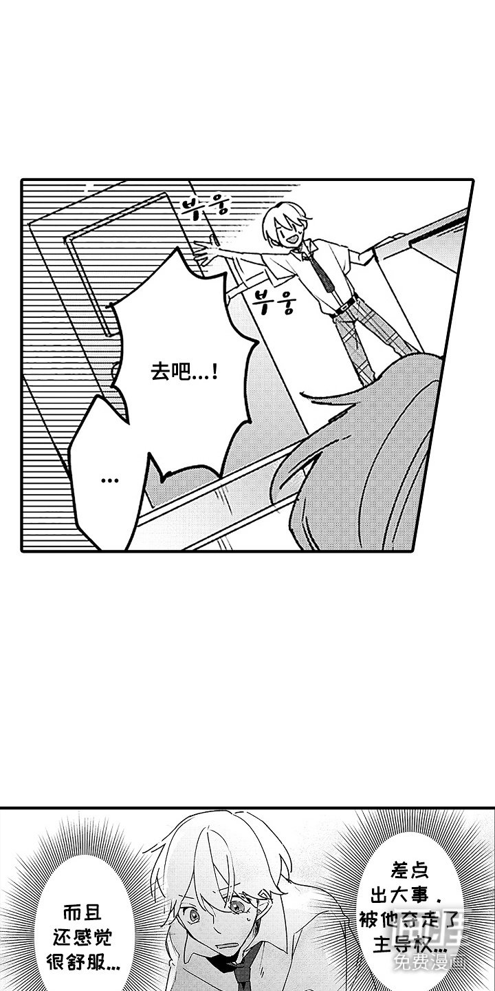 第6章：晕乎乎