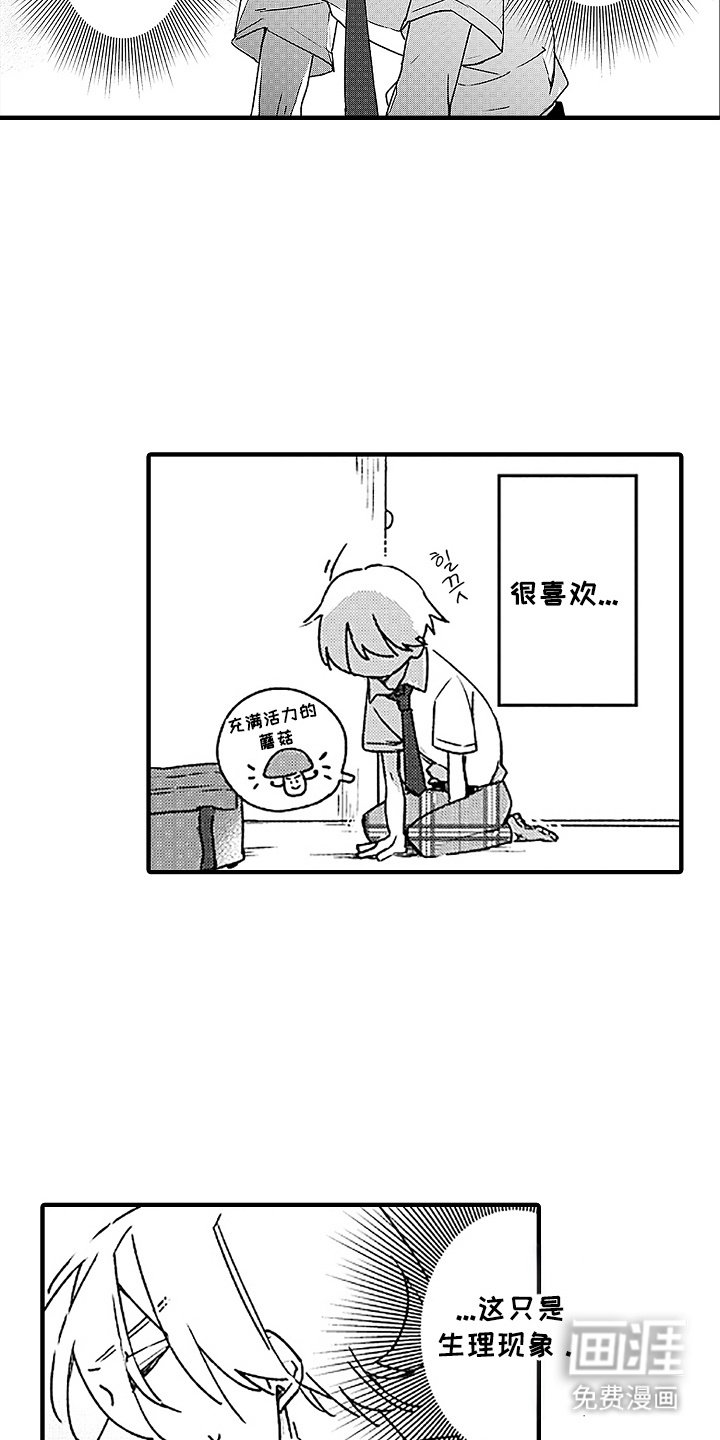 第6章：晕乎乎