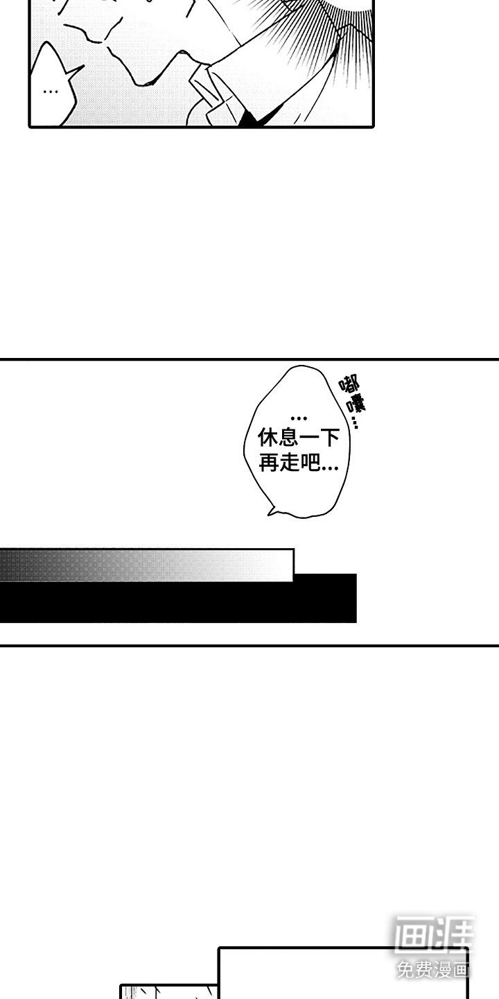 第6章：晕乎乎