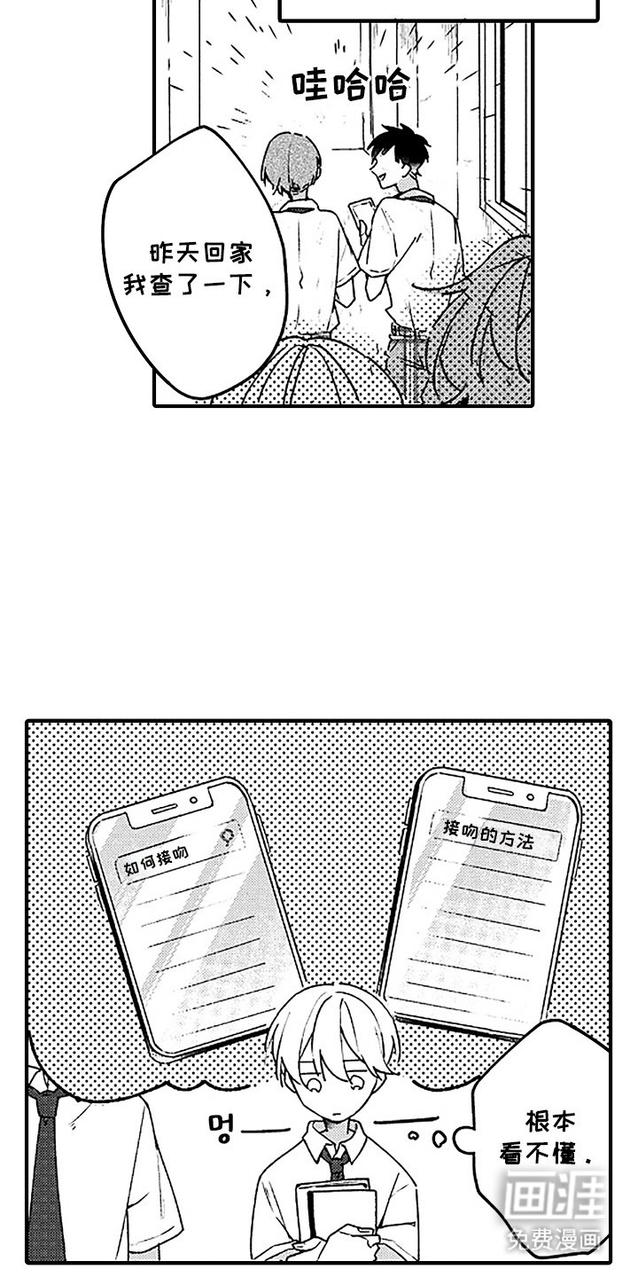 第6章：晕乎乎