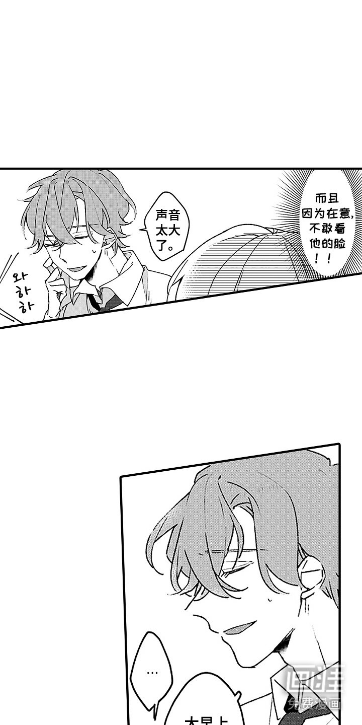 第6章：晕乎乎