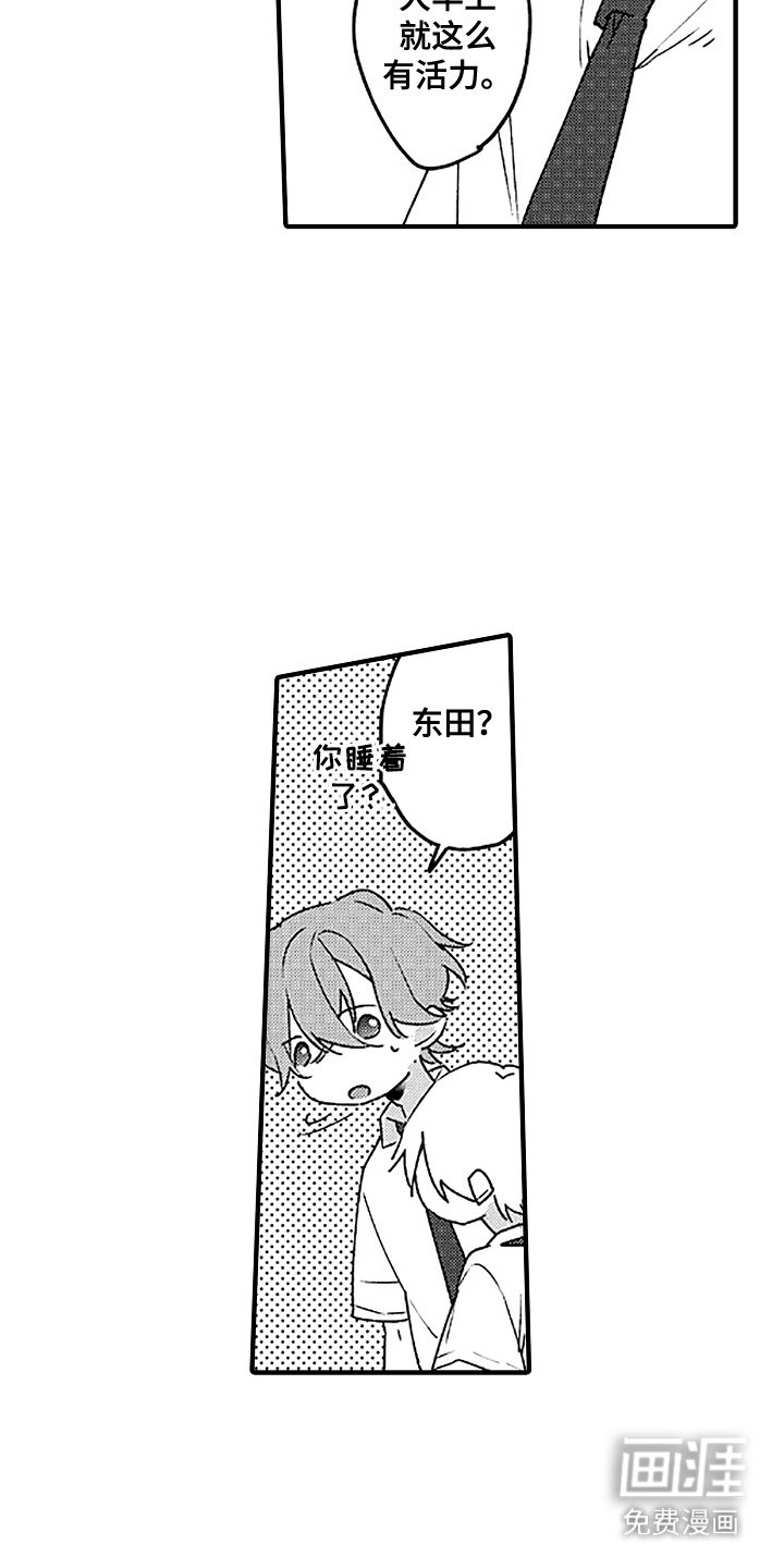 第6章：晕乎乎