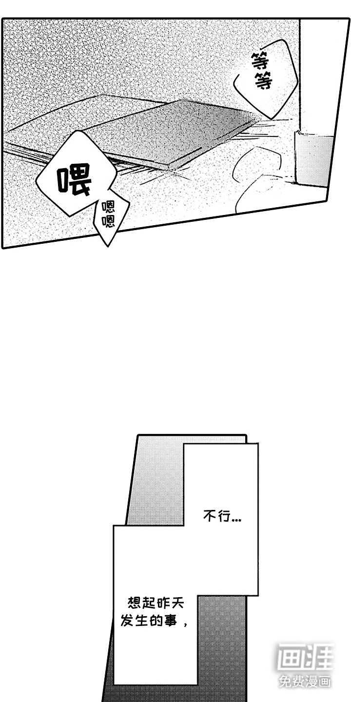 第6章：晕乎乎