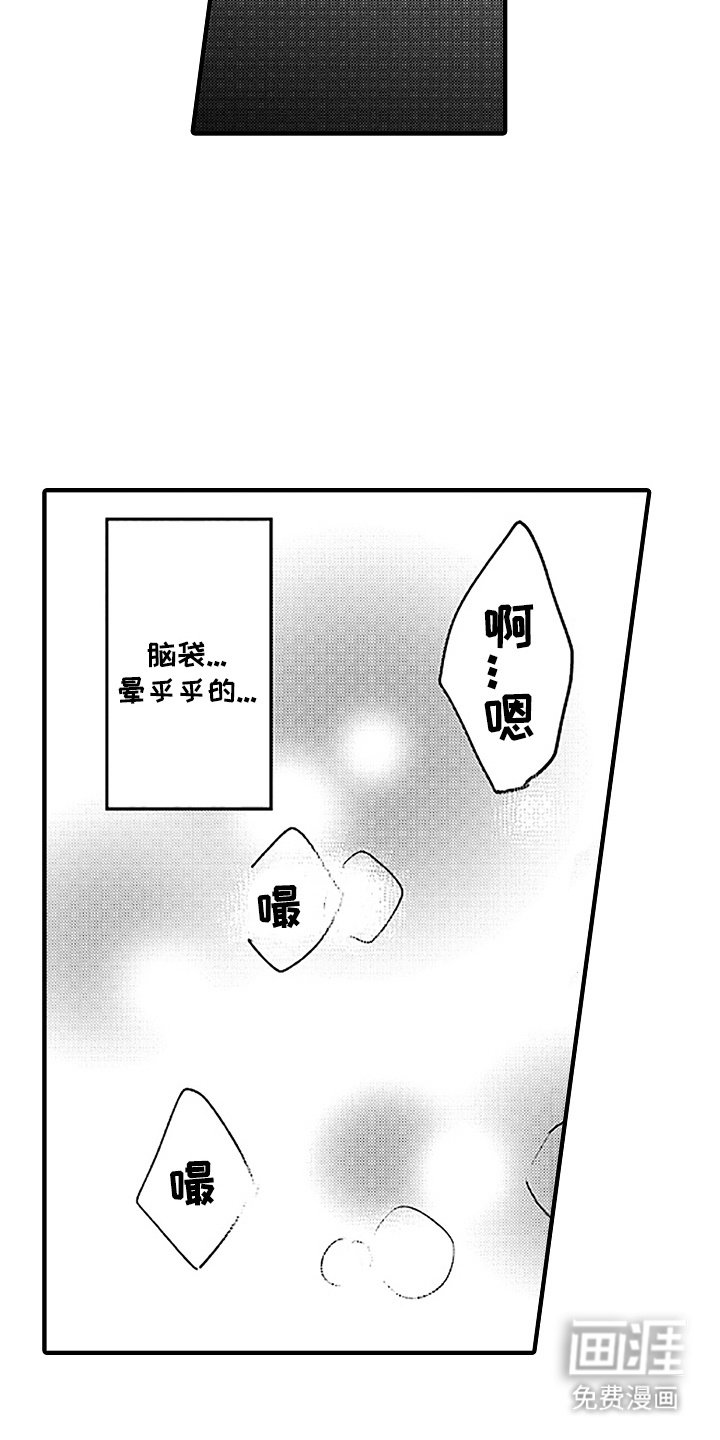 第6章：晕乎乎