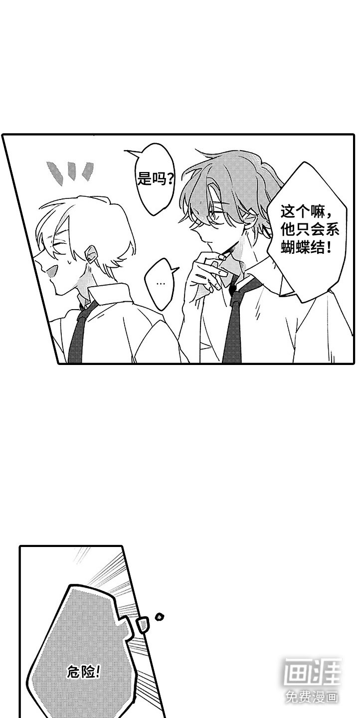 第6章：晕乎乎