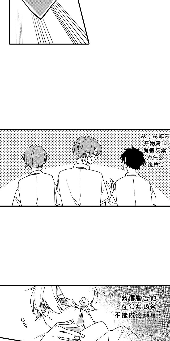 第6章：晕乎乎