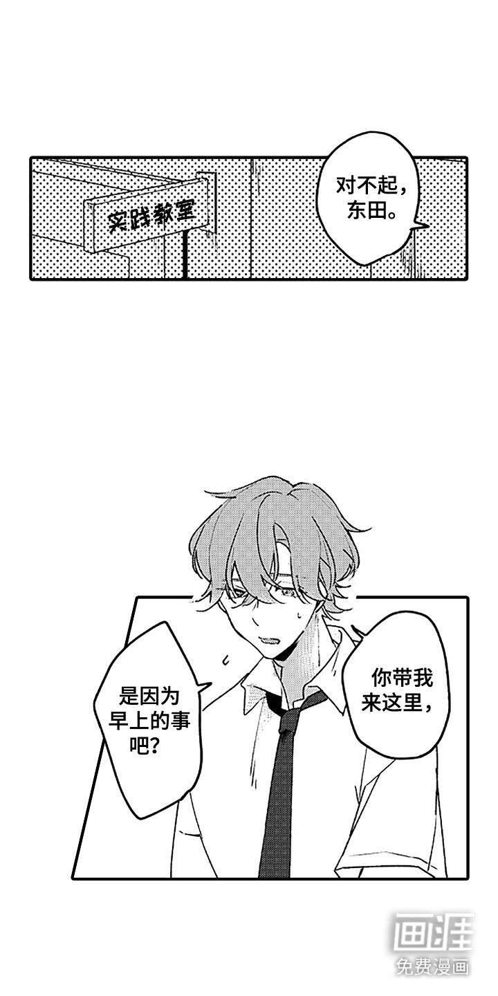 第7章：奇怪的感觉
