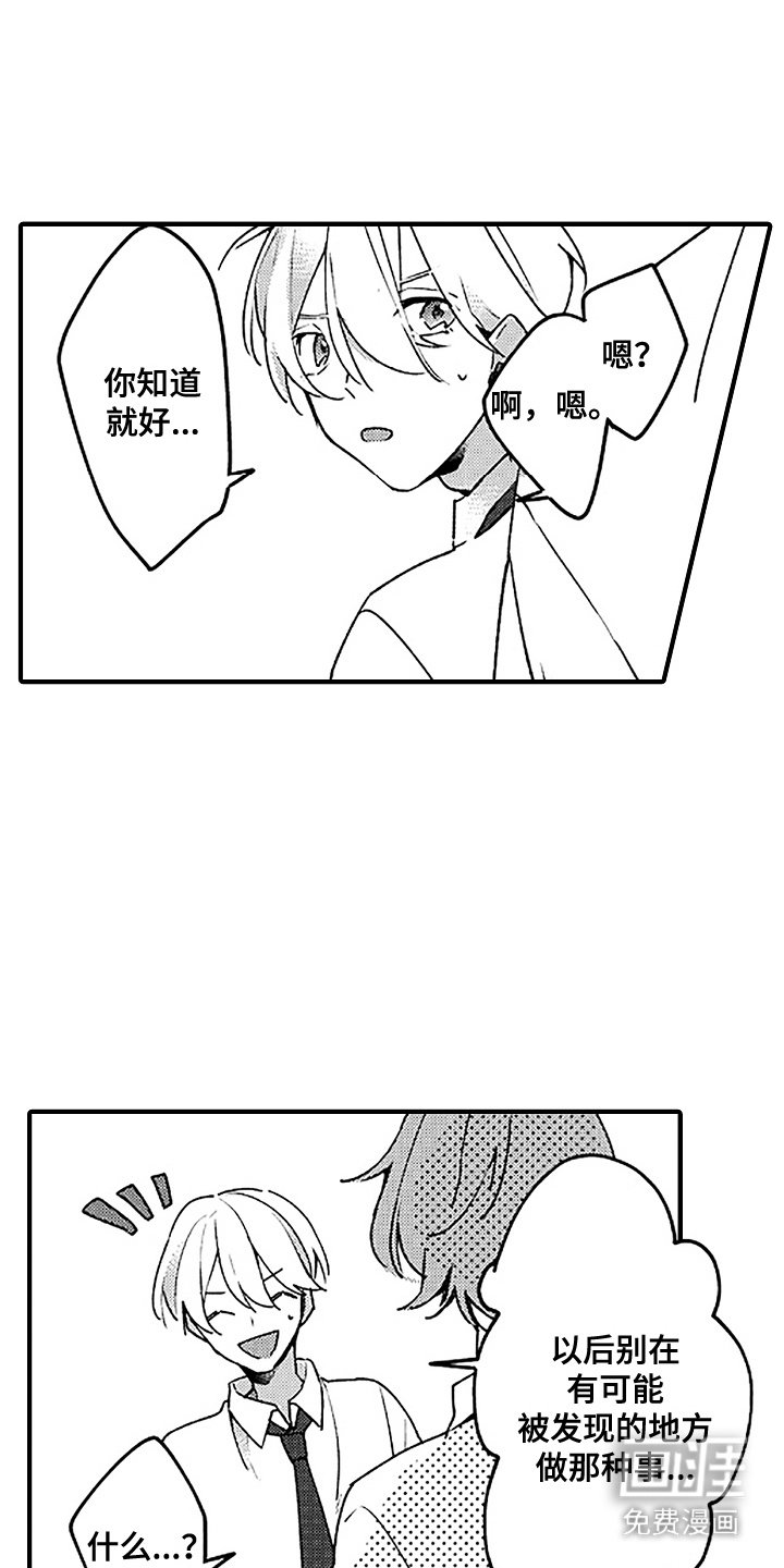 第7章：奇怪的感觉