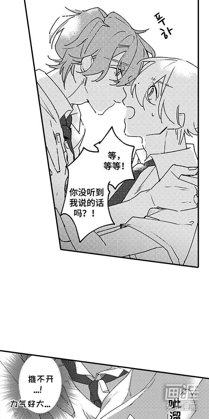 第7章：奇怪的感觉