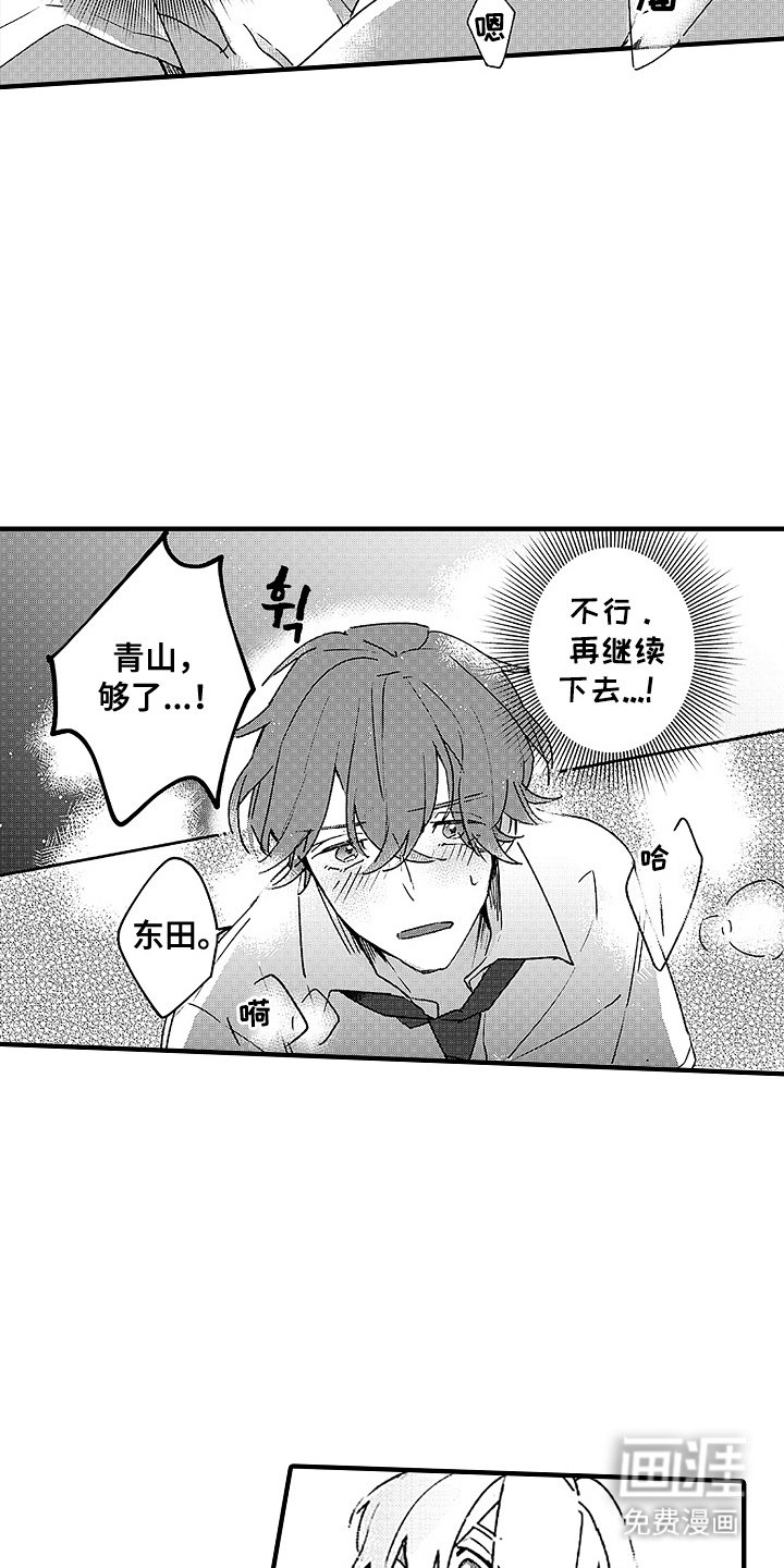 第7章：奇怪的感觉