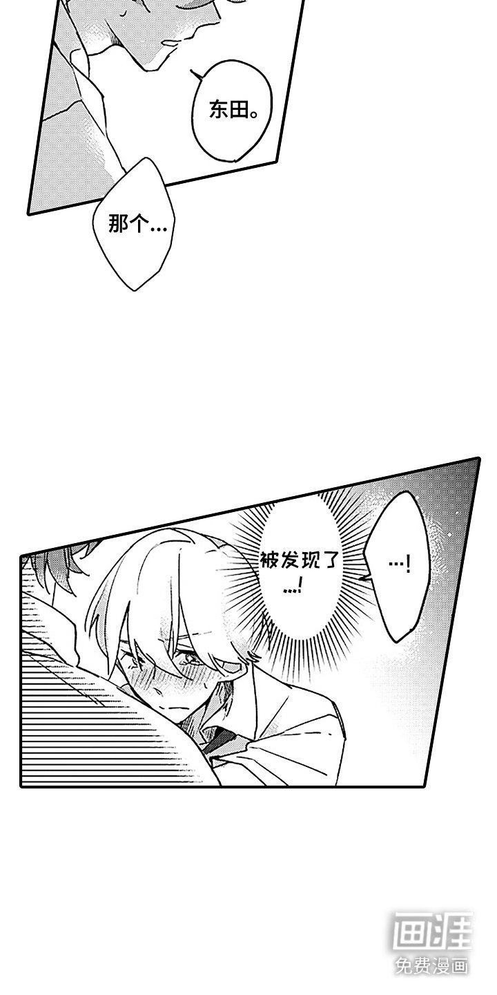 第7章：奇怪的感觉