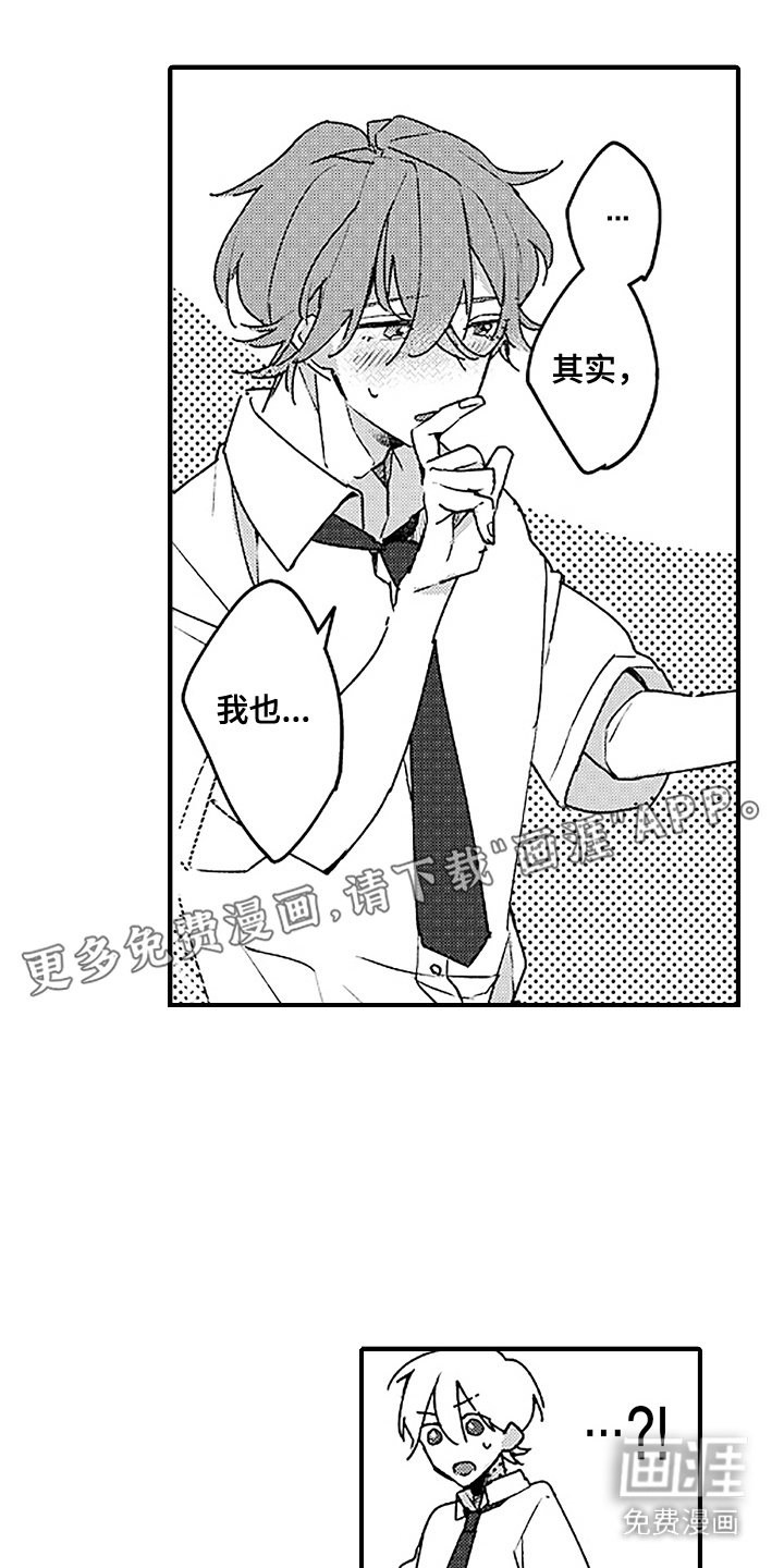 第7章：奇怪的感觉