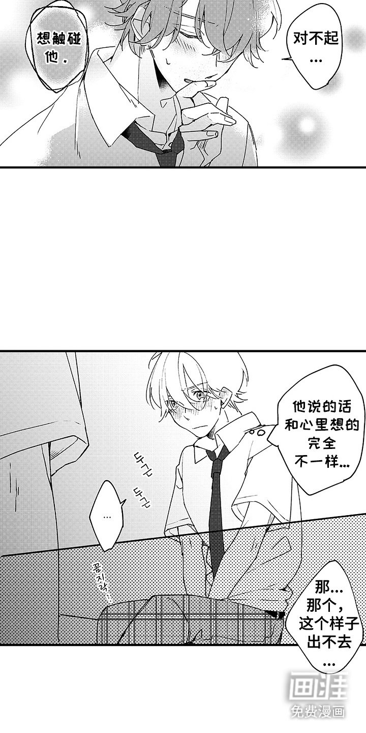 第7章：奇怪的感觉