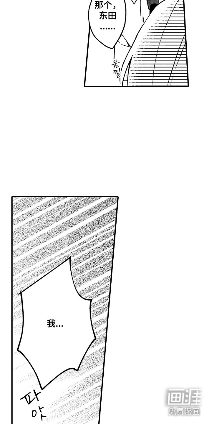 第7章：奇怪的感觉