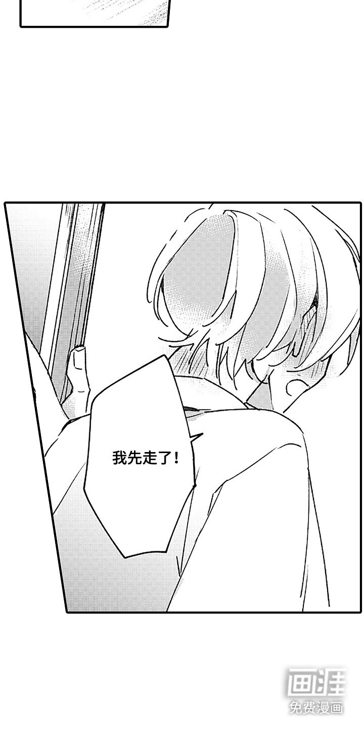 第7章：奇怪的感觉