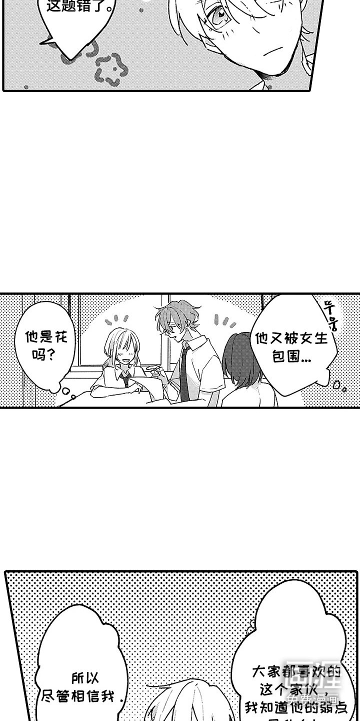 第8章：很可爱