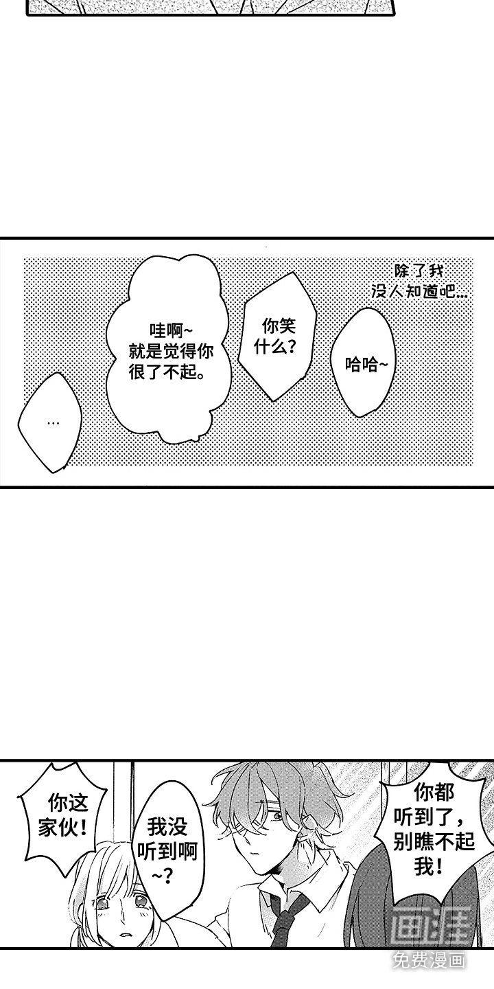 第8章：很可爱