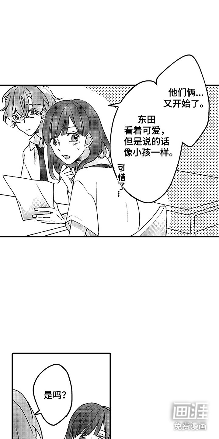 第8章：很可爱