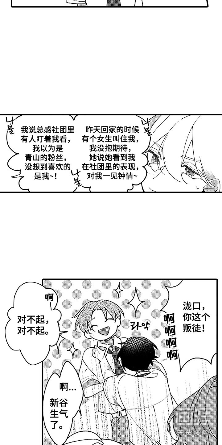 第8章：很可爱