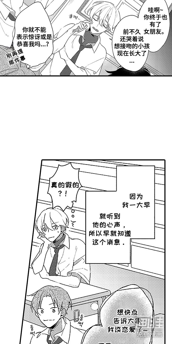 第8章：很可爱