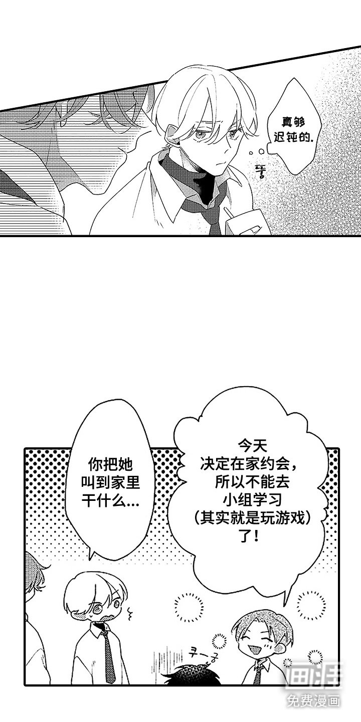 第9章：迟钝