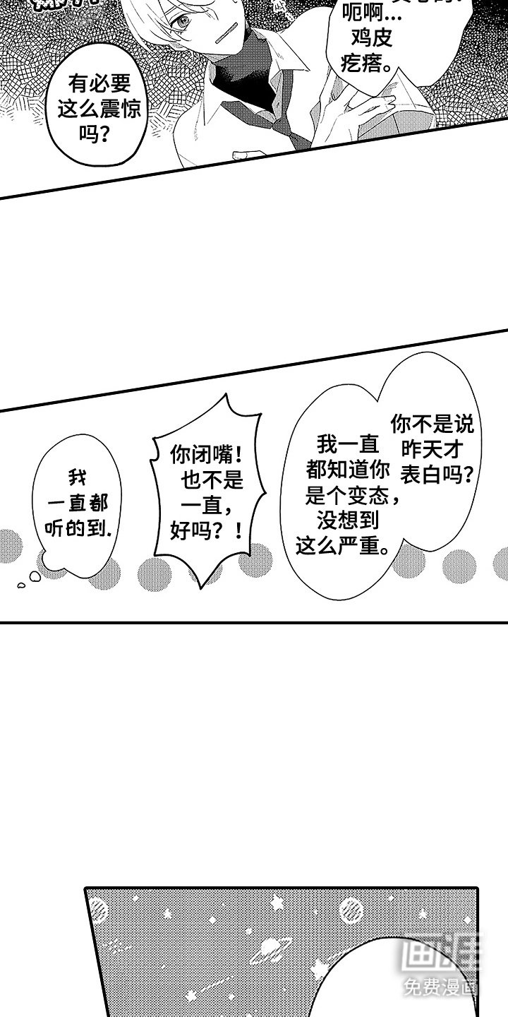 第9章：迟钝