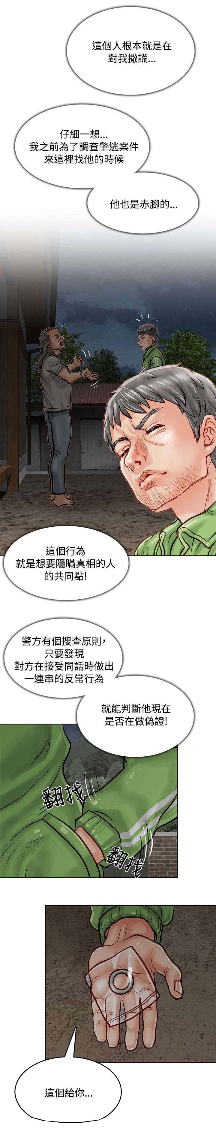 第10章：监禁