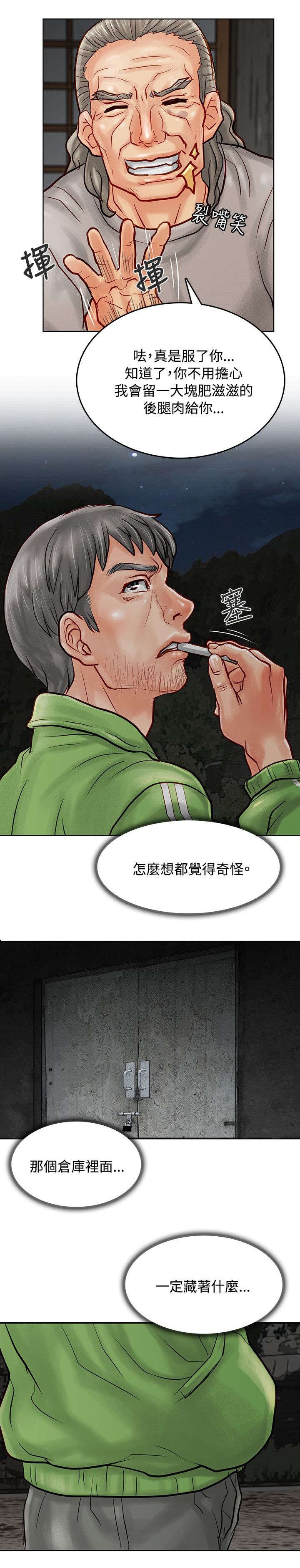 第10章：监禁