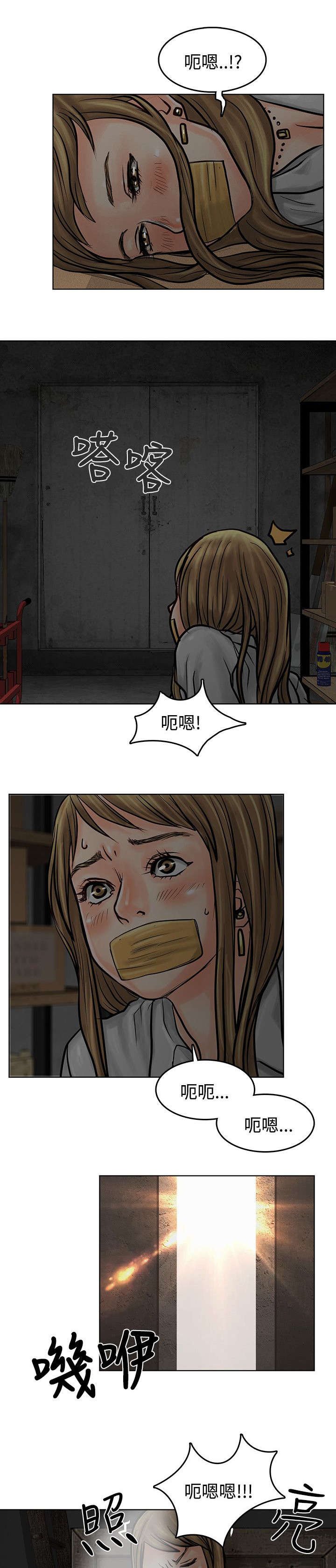 第10章：监禁