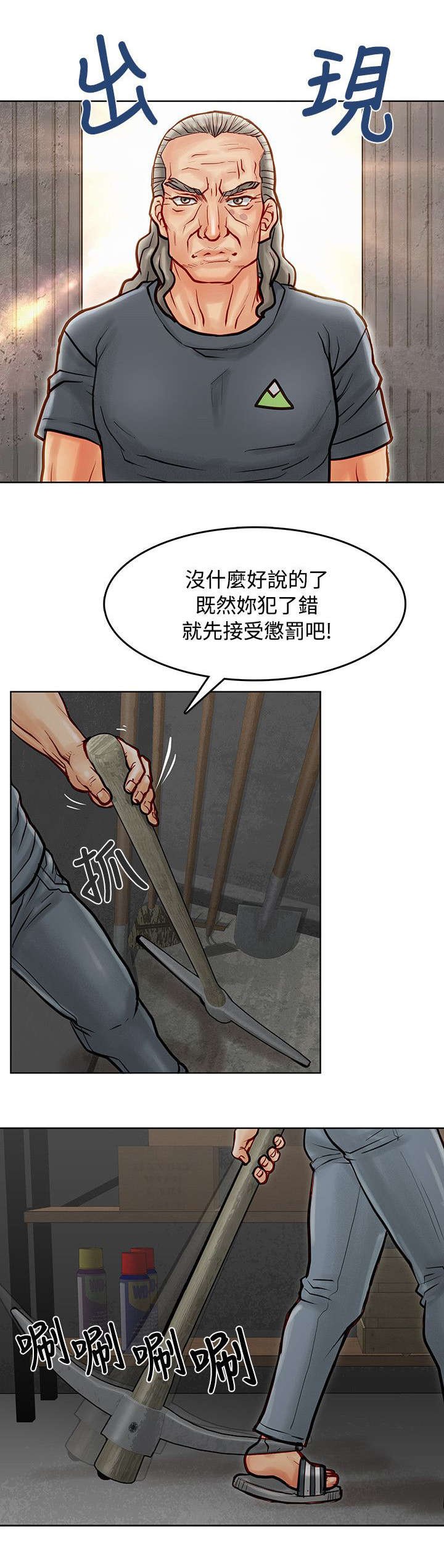 第10章：监禁