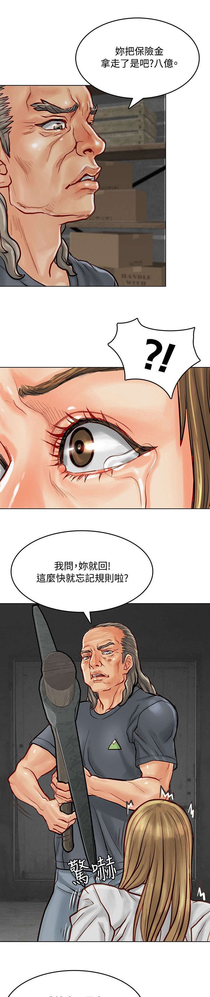 第11章：质问